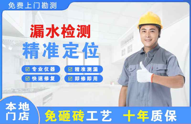 祁东漏水检测精准定位